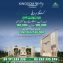 kingdom valley islamabad plot for sale