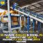 block & paver making machine