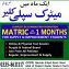 Matric supply preparation |matric test session at ccpd in sialkot cantt
