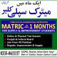 Matric supply preparation |matric test session at ccpd in sialkot cantt