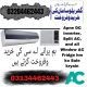 old Inverter AC, Split Ac ,Window Ac Sale Purchase