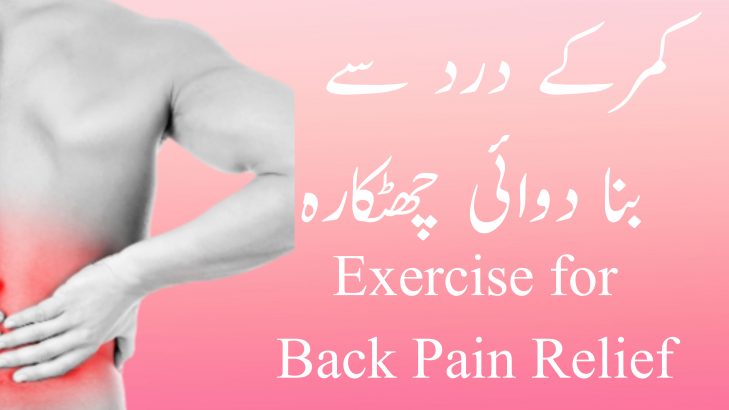 Dr.Umer Pain Relief & Chiropractic Care