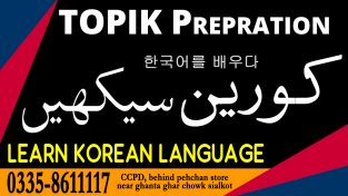 Korean | german | italian | greek language courses in sialkot cantt