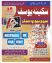 Sakina Yousuf Marriage Bureau