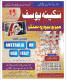Sakina Yousuf Marriage Bureau