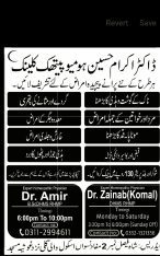 Ikram Hussain homeopathic clinic