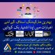 Sunday Jang Classified 03 LINES ADS Just 800 Rupees Only