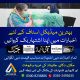 Sunday Jang Classified 03 LINES ADS Just 800 Rupees Only
