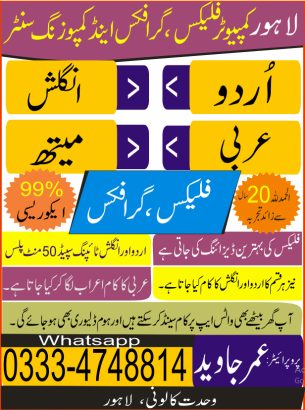 Lahore Computer Composing and Flex Designing