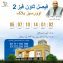 Faisal Town 5 Marla plot for sale. Overseas Enclave phase 2