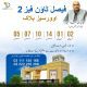 Faisal Town 5 Marla plot for sale. Overseas Enclave phase 2