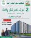 Kingdom Valley 4 Marla Commercial Plot for sale