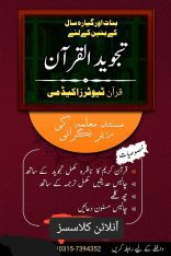 Online Quran Tutors Academy