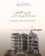 ZA Builders | Crafting Timeless Spaces with a Touch of Luxur