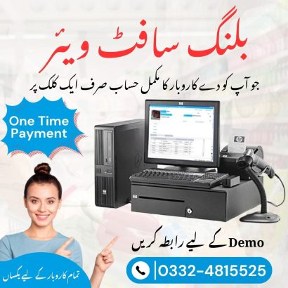 Best Business, Accounting & Inventory Management Software